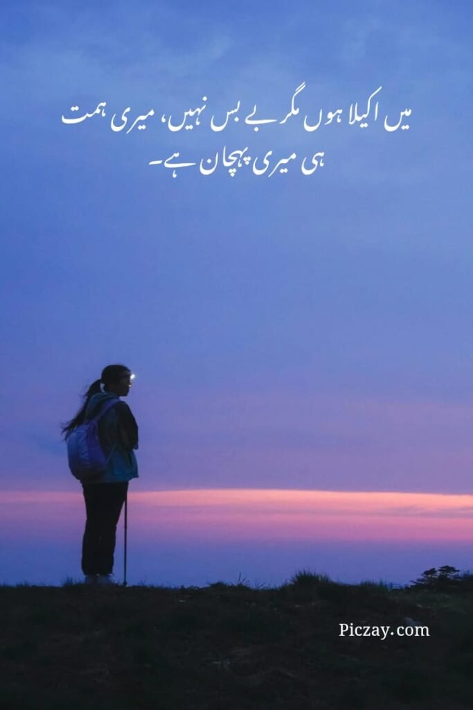powerful-life-quotes-urdu.jpg