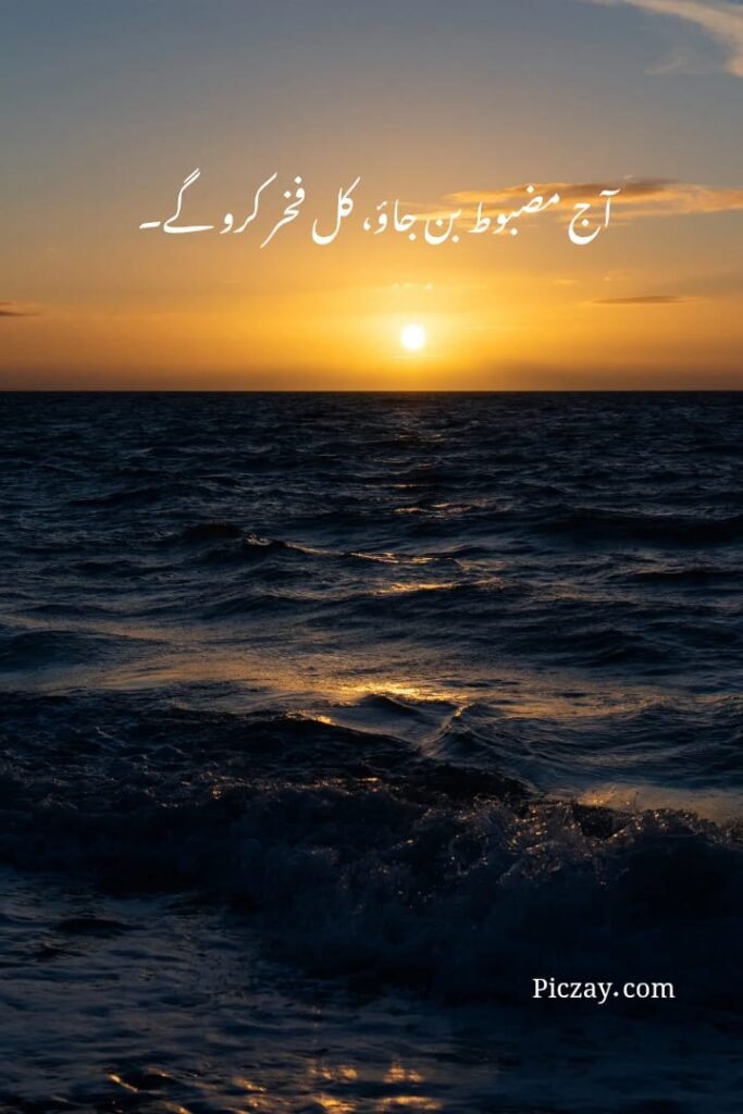 life motivational quotes urdu (1)