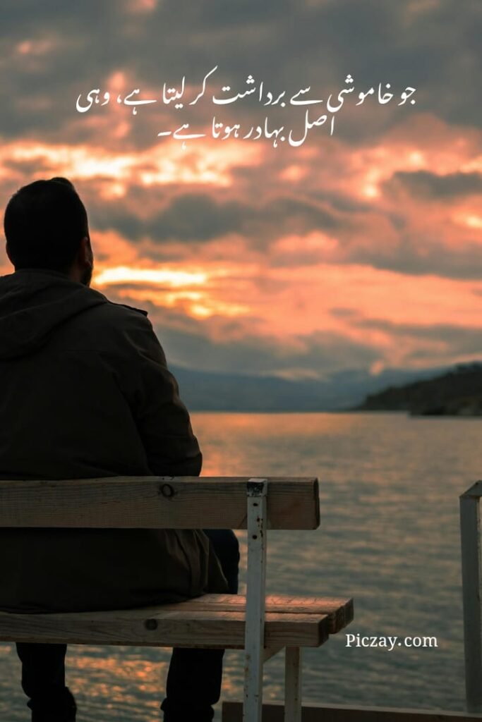 life motivational quotes urdu (18)