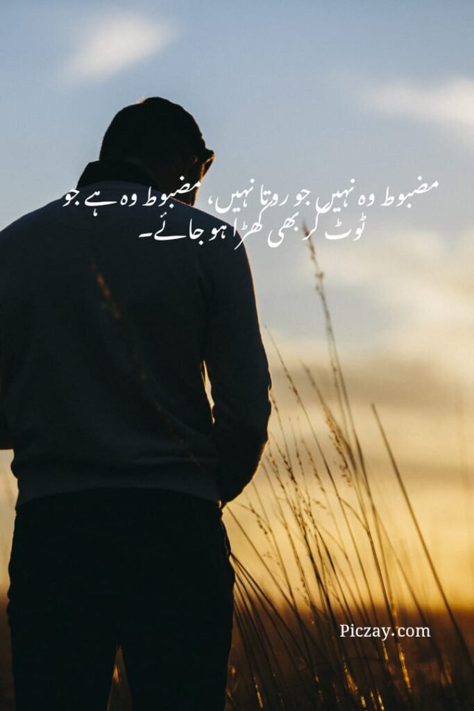 life motivational quotes urdu (20)