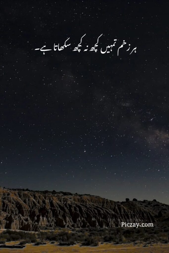 life motivational quotes urdu (7)