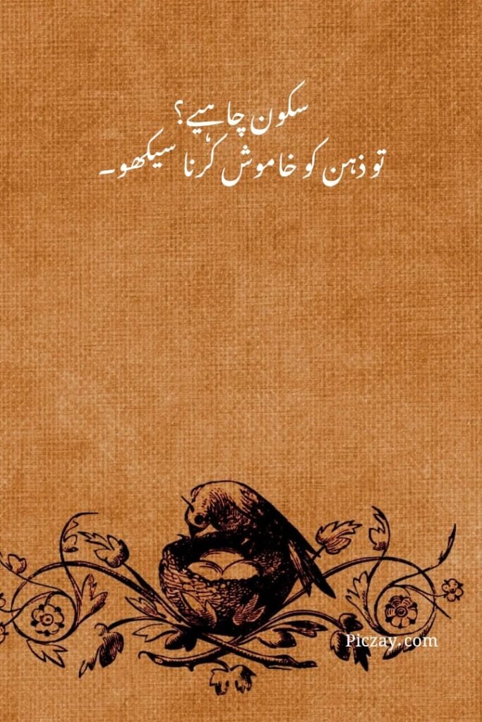 overthinking control quotes (17)