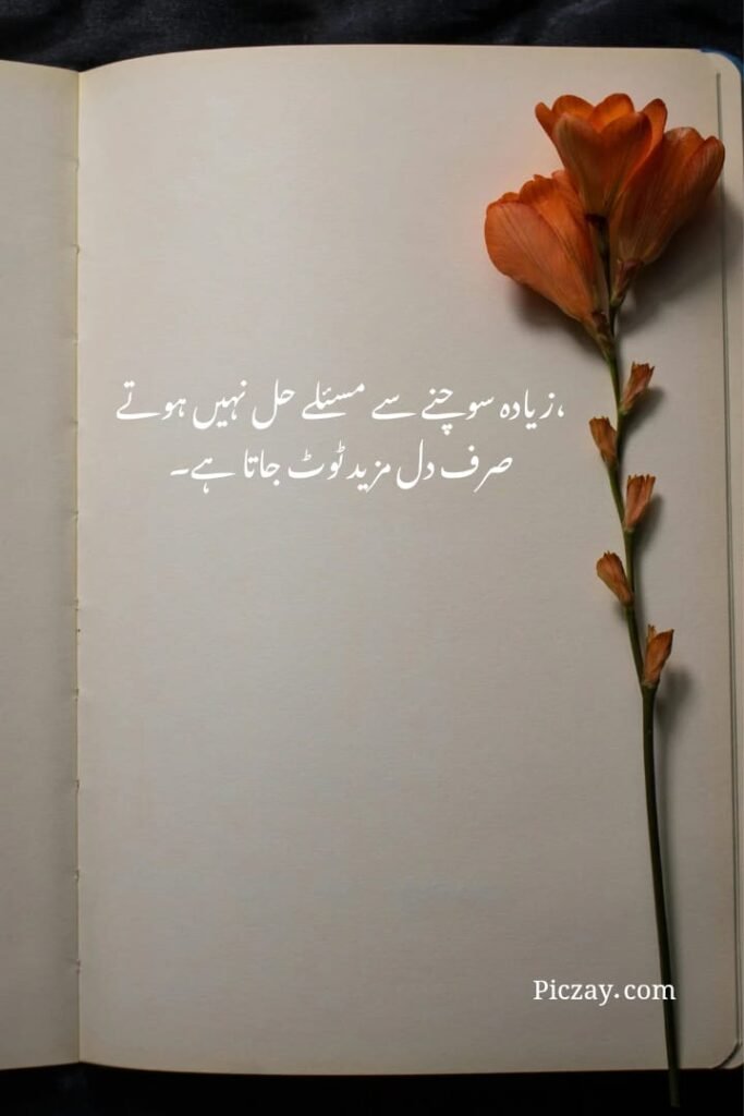 overthinking control quotes (20)