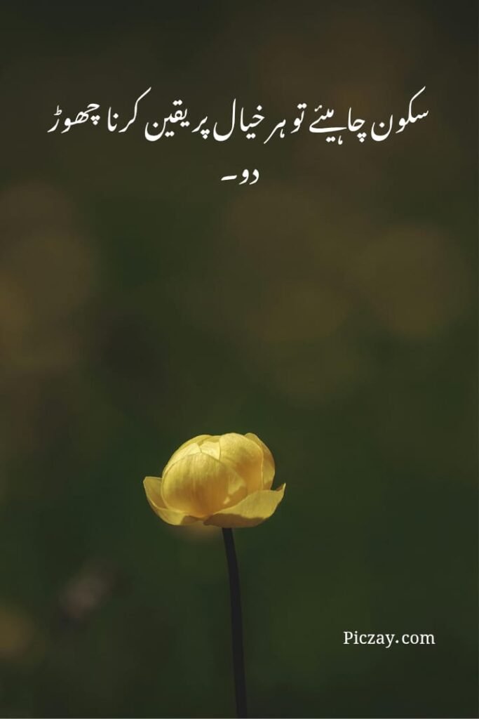 overthinking control quotes (5)