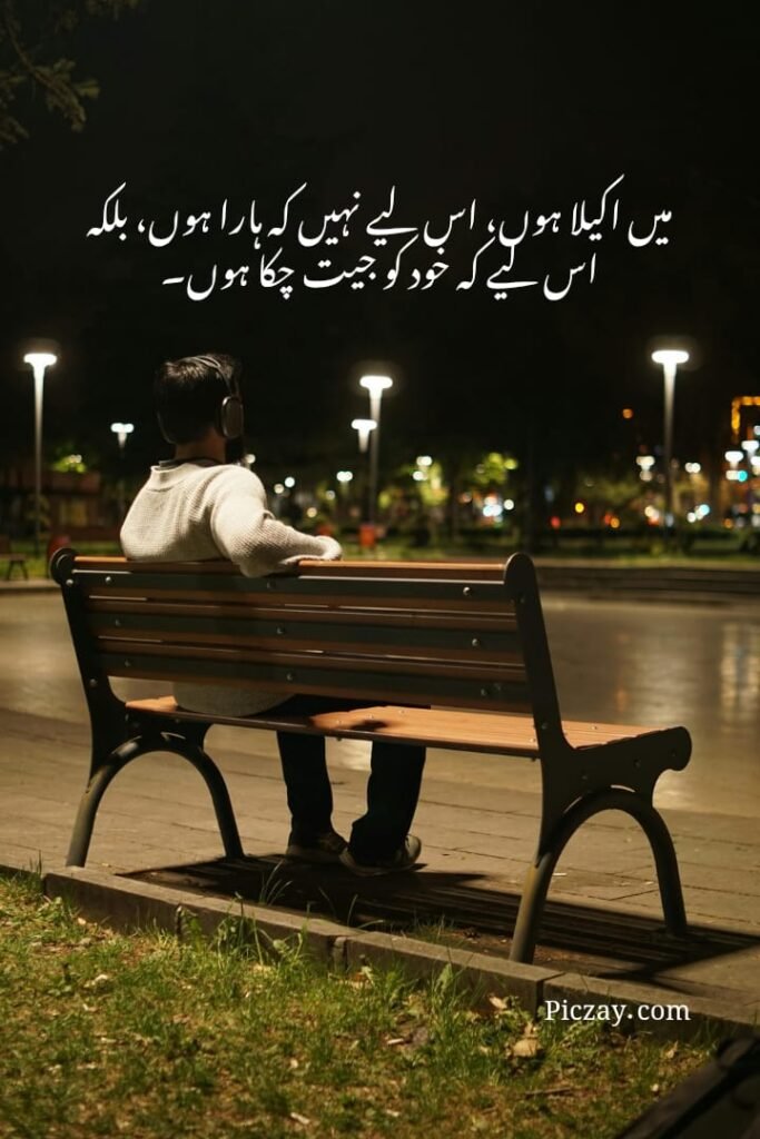 powerful life quotes urdu (1)