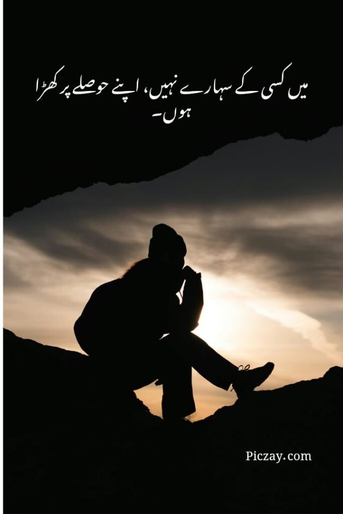 powerful life quotes urdu (13)