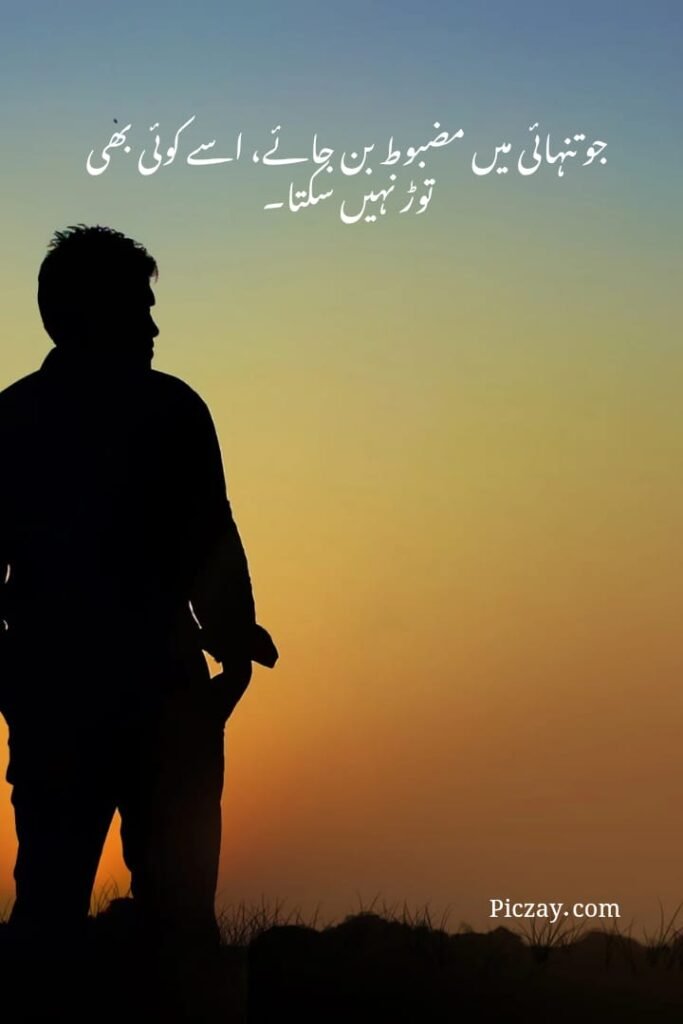 powerful life quotes urdu (2)