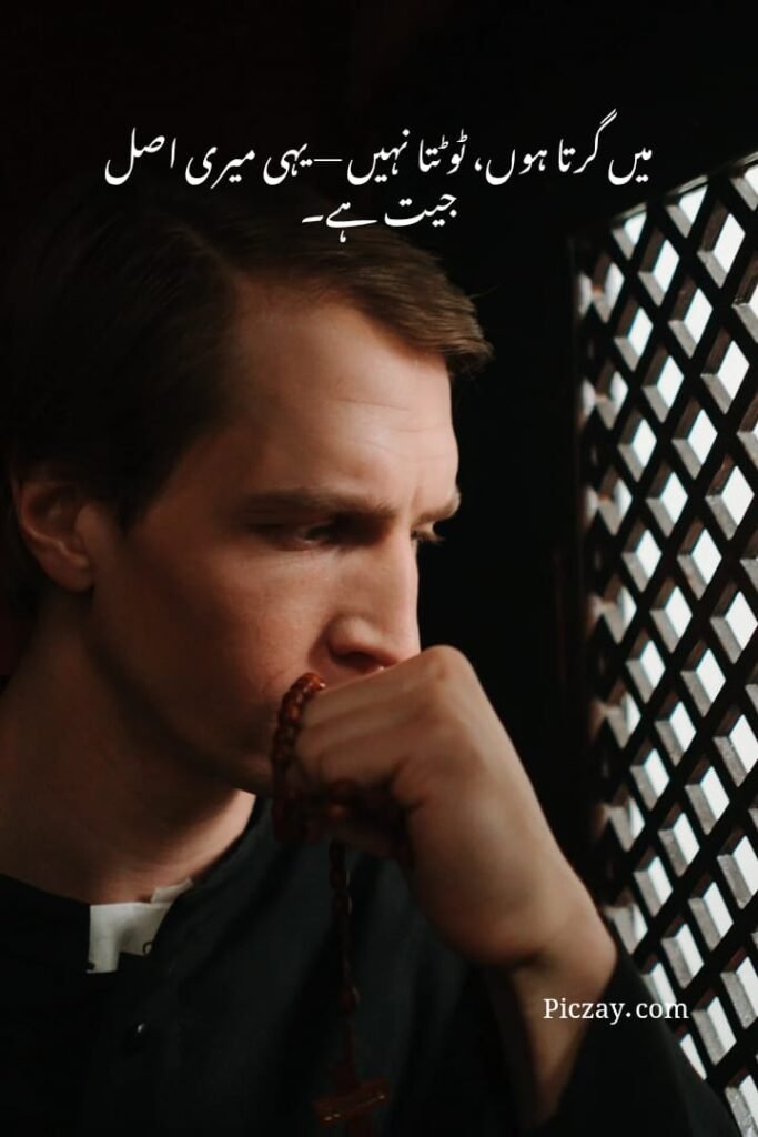 powerful life quotes urdu (7)