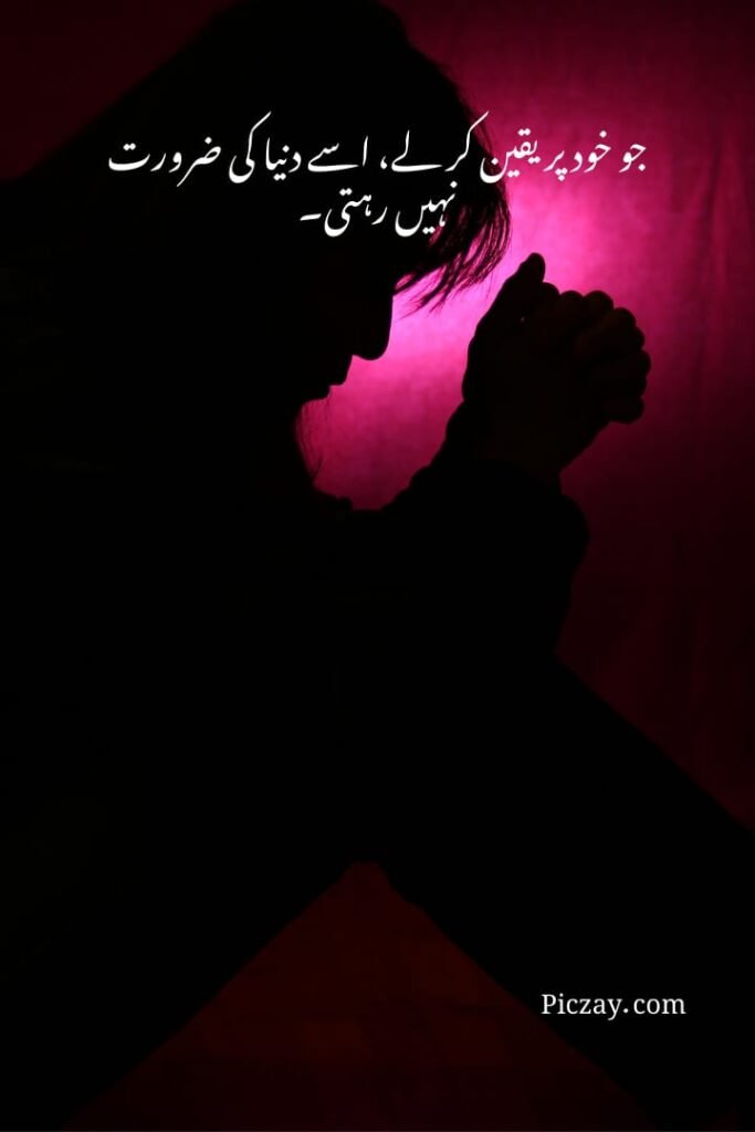 powerful life quotes urdu (8)