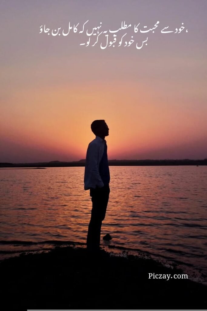 self love quotes urdu (11)