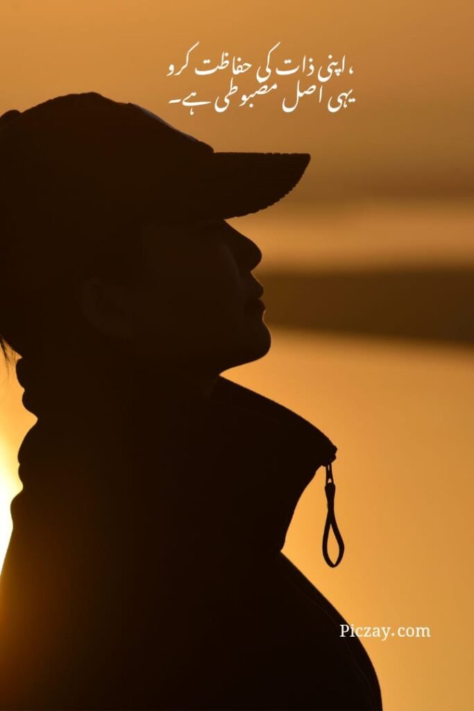 self love quotes urdu (12)