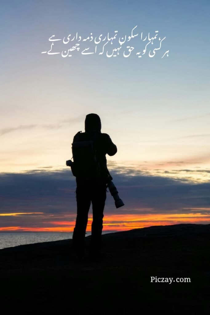 self love quotes urdu (17)