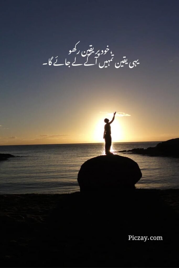 self love quotes urdu (2)