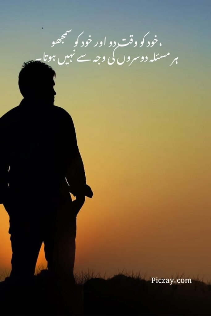 self love quotes urdu (20)