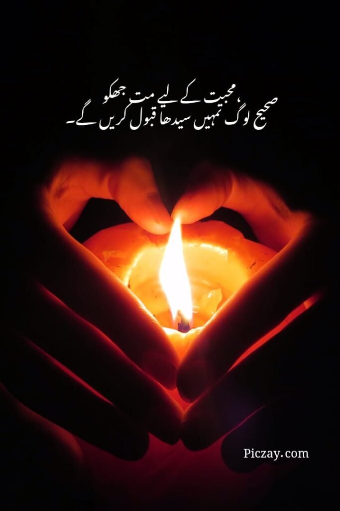 self love quotes urdu (3)