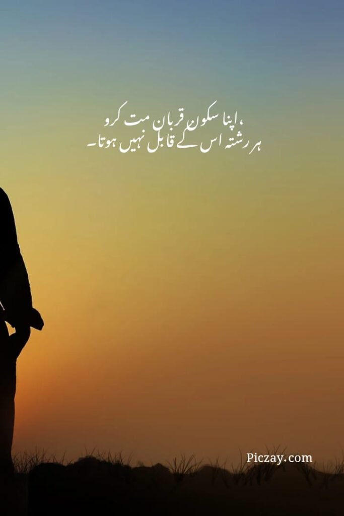 self love quotes urdu (5)