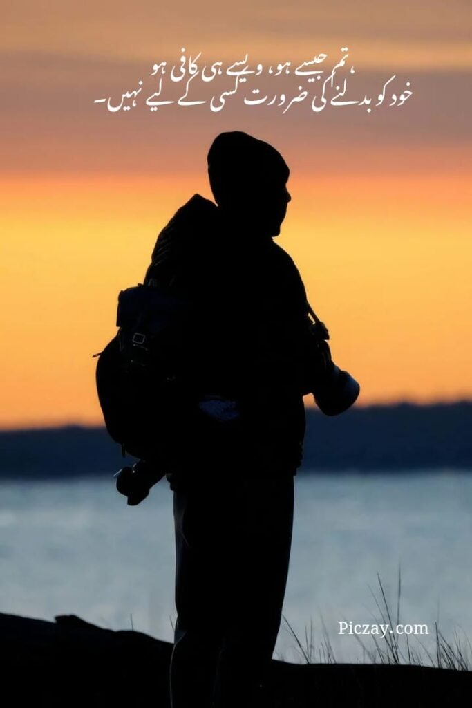 self love quotes urdu (9)